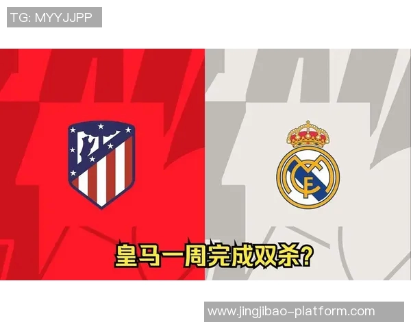 国王杯激战莱比锡与皇马2比2平逆转瞬间点燃全场激情与十大精彩进球回顾